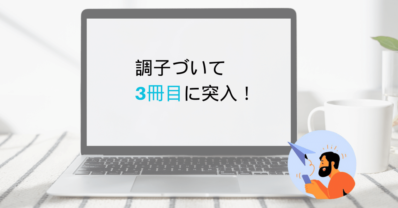 【国内即発送】 自著の概要音声の文字起こしをNottaに依頼したらこうなった Ⅲ パーツ