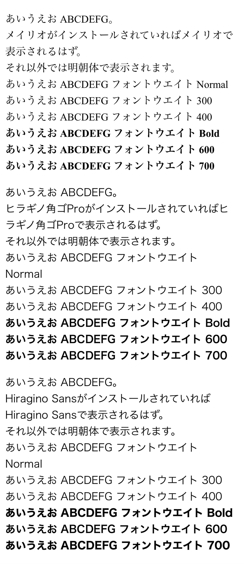 Mac Catalinaのchromeでヒラギノ角ゴシックproが表示されない問題 解決済み や その他不思議な挙動たち 北田 荘平 The Guild Note Mac Catalinaのchromeでヒラギノ角ゴシックproが表示されない問題 解決済み や その他不思議な挙動たち 北田 荘平 The Guild Note
