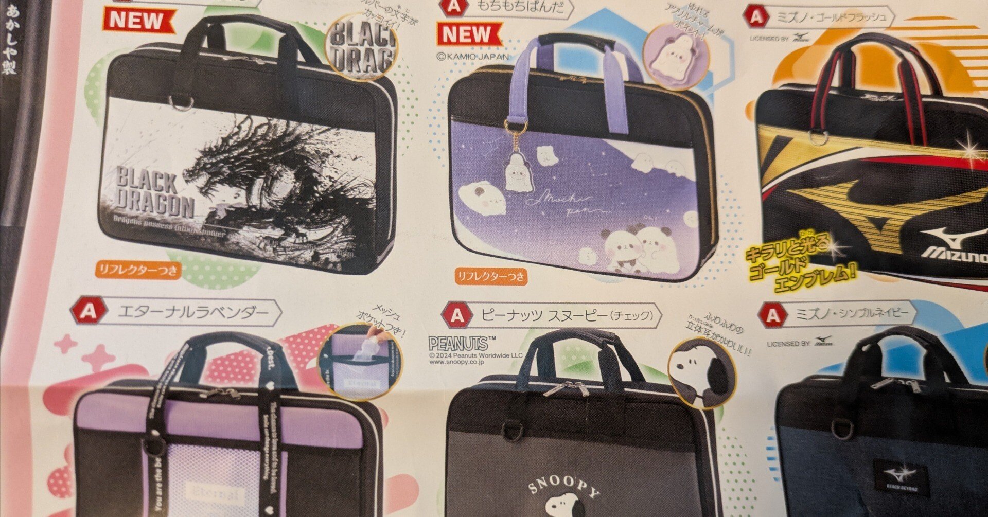 ドラゴンの習字セット』をめぐるわが家の顛末。｜Noraneko⁠（ノラネコ）