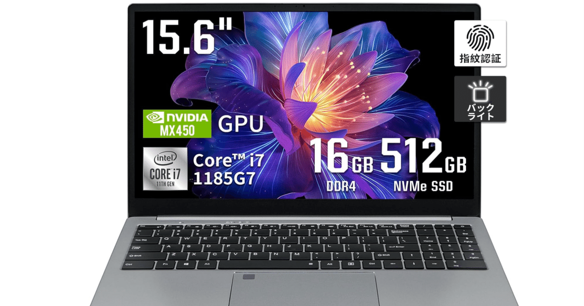 【翌日発送可能】 徹底解説】最強コスパのゲーミングノートPC！Core i7搭載15.6 Windowsノート本体