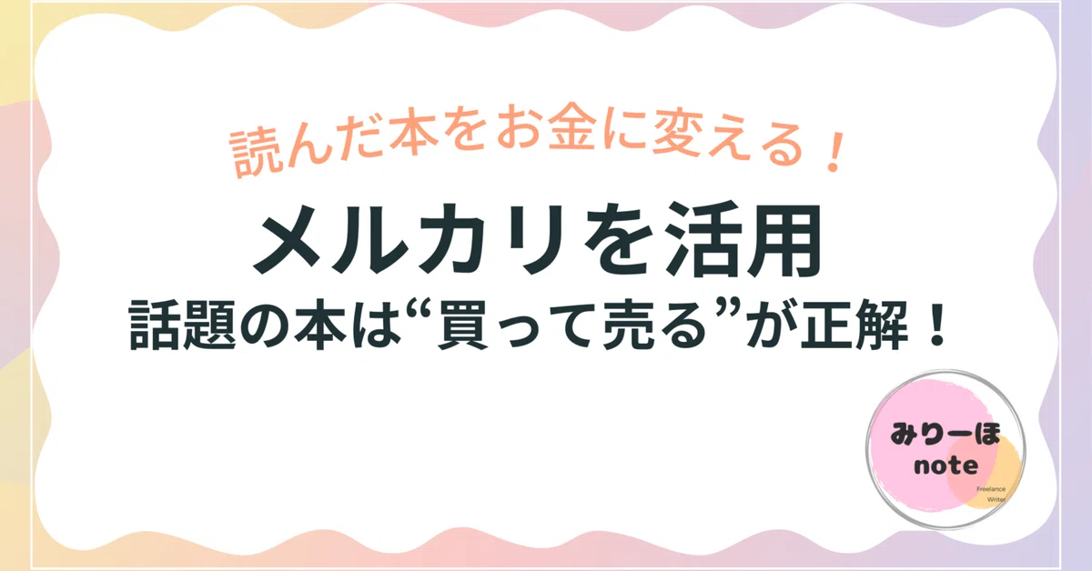 見出し画像