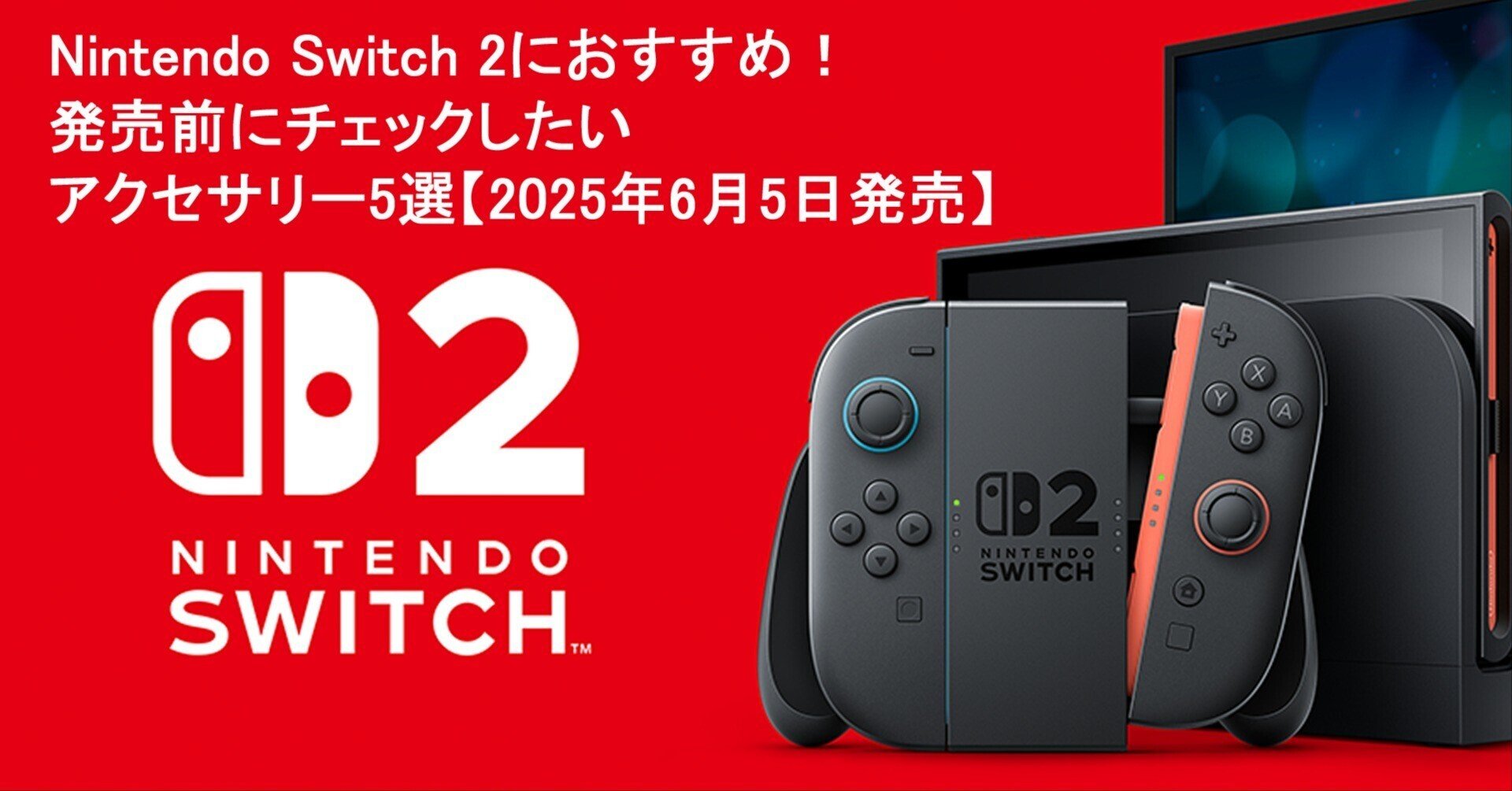 Nintendo Switch 2台＋リングフィット 新品 新型 Nintendo Switch本体2台とリングフィット2個