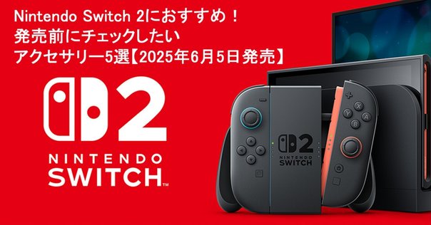 ここにきてNintendo Switch liteを買った話。これは、悔しさと