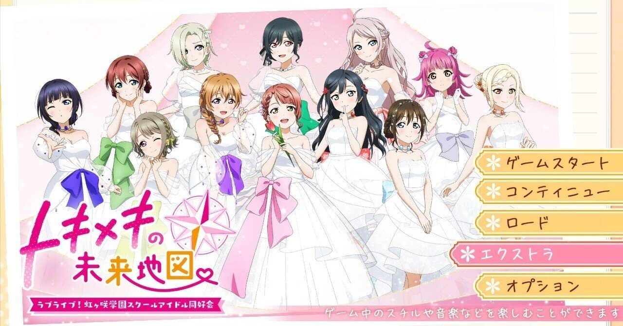 ゲームレビュー】虹ヶ咲のギャルゲーをやった(にじちず)｜けーる