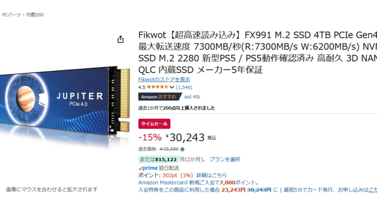 Fikwot製SSD FX991 M.2 SSD 4TBが30243円！｜だいなっしー