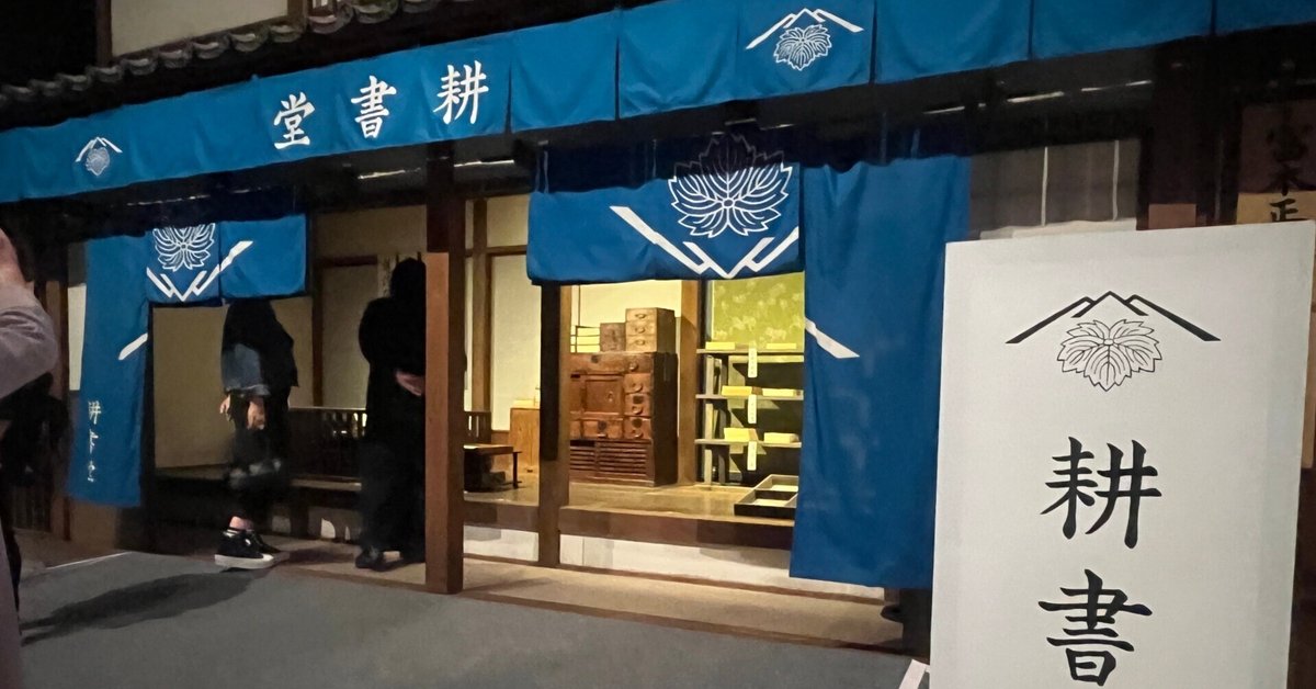 上品なブランド 東京国立博物館'25春②～特別展『蔦屋重三郎 コンテンツビジネス 人文