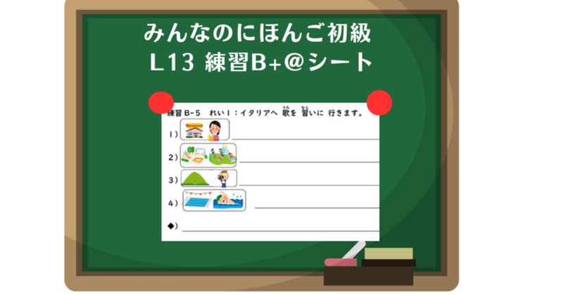 教材無料公開】生物基礎の授業プリント・板書ノート・ワーク