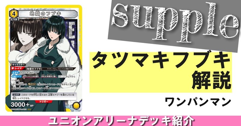 贅沢 ユニアリ】インパクト多面で削り取れ！黄エスパー姉妹 UNION ARENA(ユニオンアリーナ)