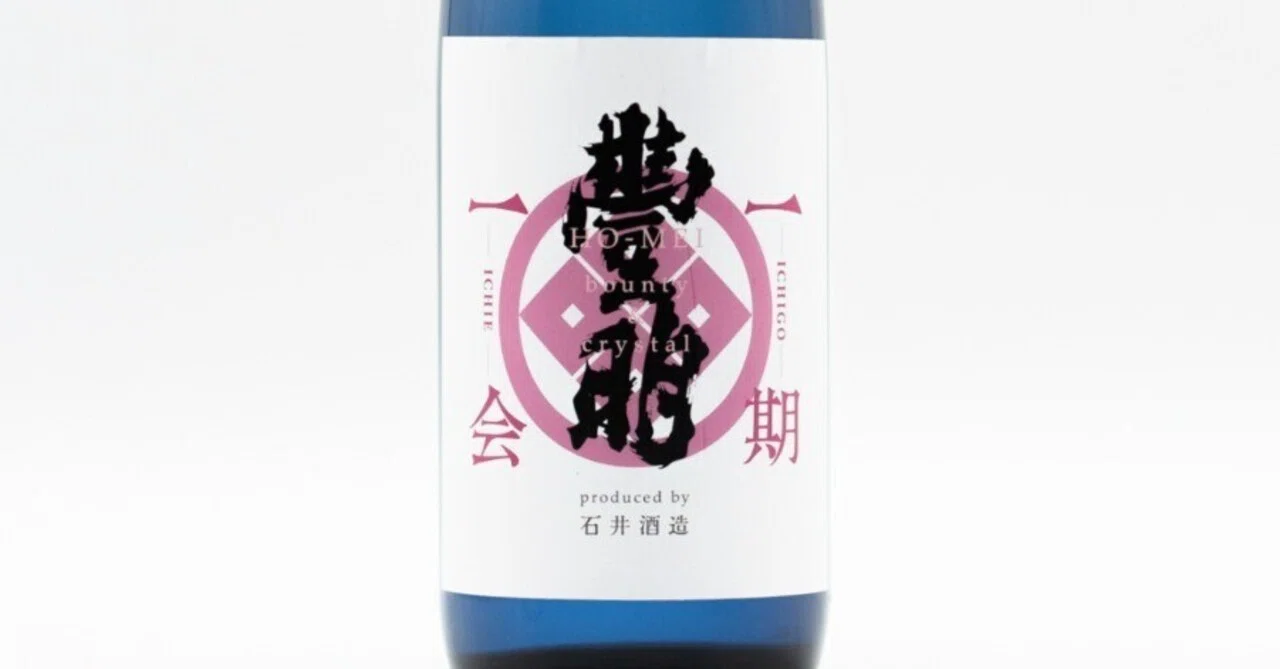 2025ver.豊明 一期一会 「G-yeast」リリース｜石井酒造株式会社