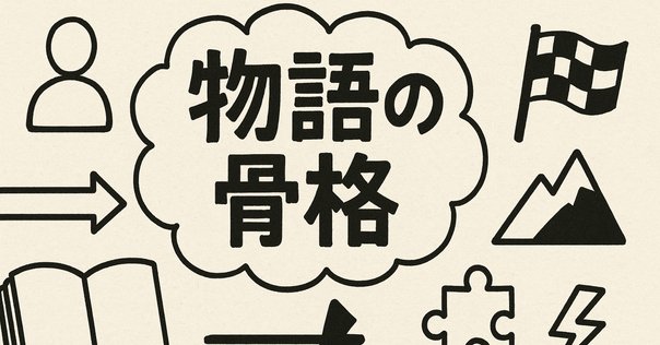 話題沸騰の大著】『物語要素事典』とはなにか？｜国書刊行会