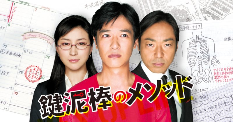 堺雅人」の人気タグ記事一覧｜note ――つくる、つながる、とどける。