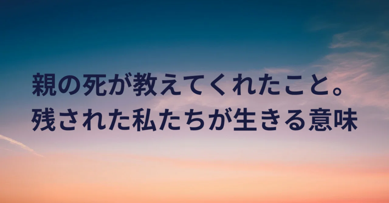 見出し画像