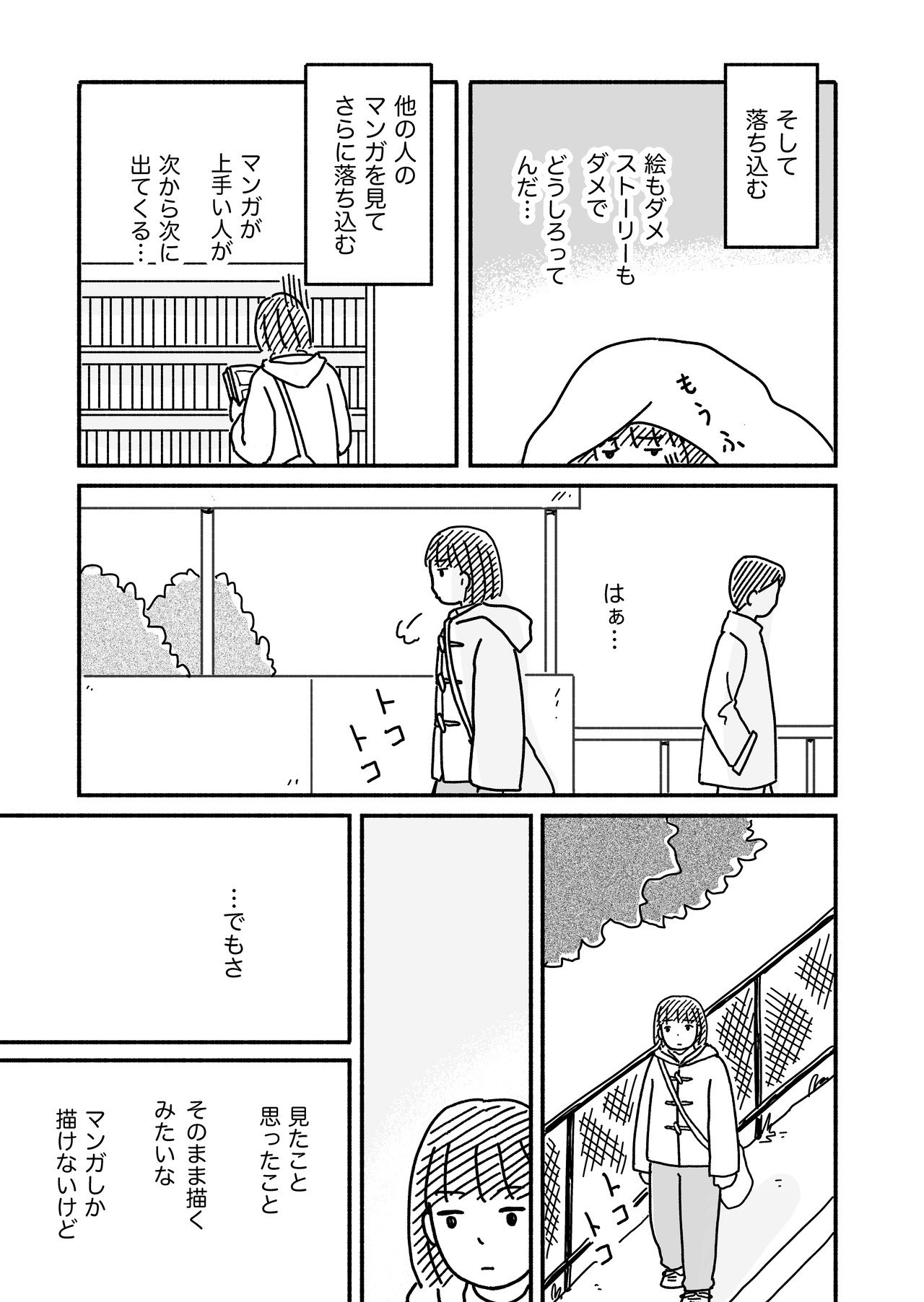 描けるマンガ 描けないマンガの悩み ゆめの Note 描けるマンガ 描けないマンガの悩み ゆめの Note