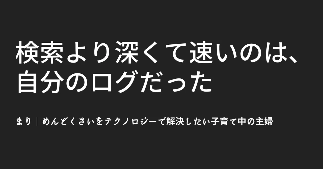 見出し画像