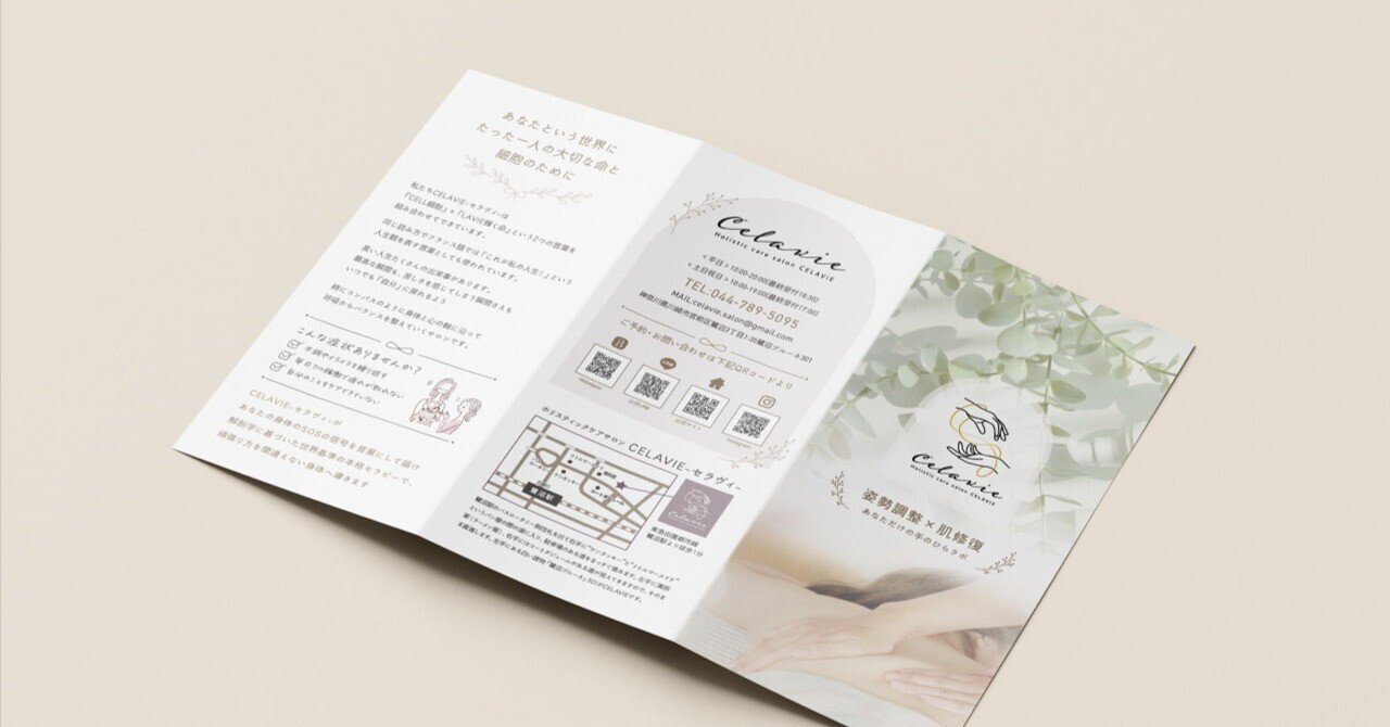 伝わる、届く、読みたくなる。三つ折りパンフの実績まとめ｜のびちゃん