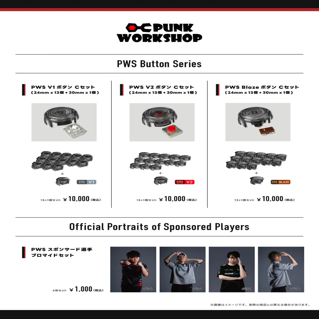 アケコンの話、EVO Japanの限定アイテム販売リスト 036｜774