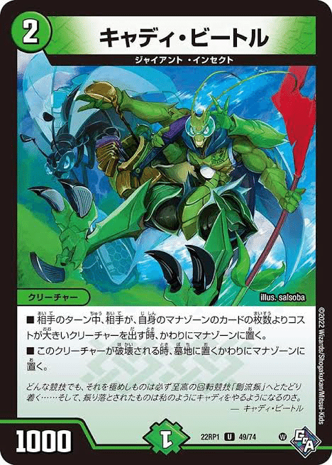 青緑ジャイアント　水自然ジャイアント 水自然ジャイアント】デッキ解説：回し方、優勝デッキレシピ