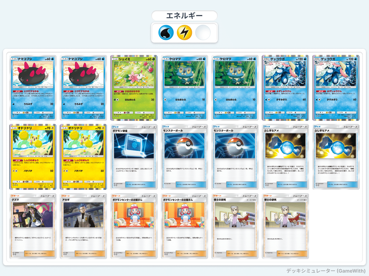 ポケポケ】ダークライギラティナとリザードンのハードカウンター