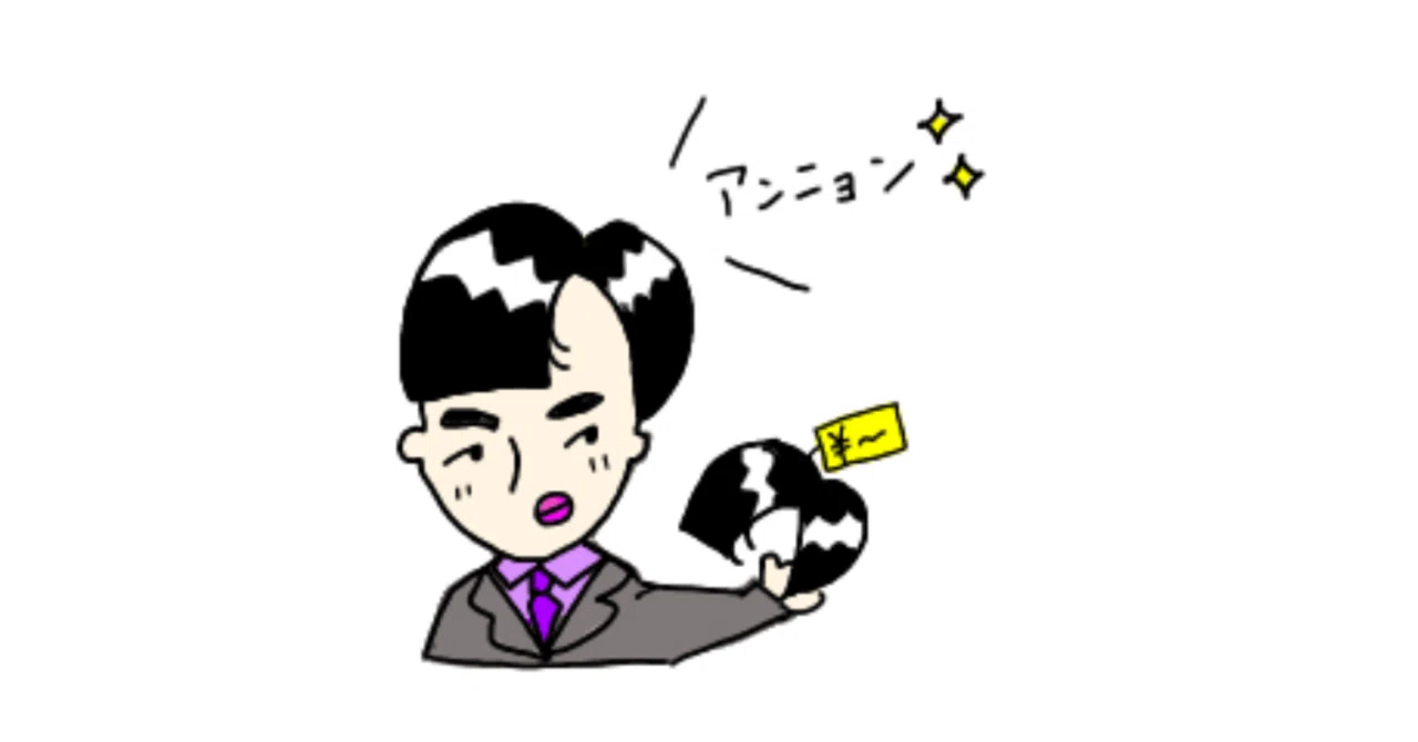 見出し画像