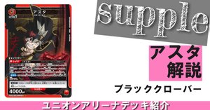 ユニオンアリーナ】ブラッククローバーユニオンレア争奪戦【緑 ユニオンアリーナ】ブラッククローバーユニオンレア争奪戦【緑