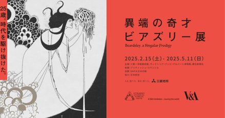 オスカー・ワイルド」の人気タグ記事一覧｜note ――つくる