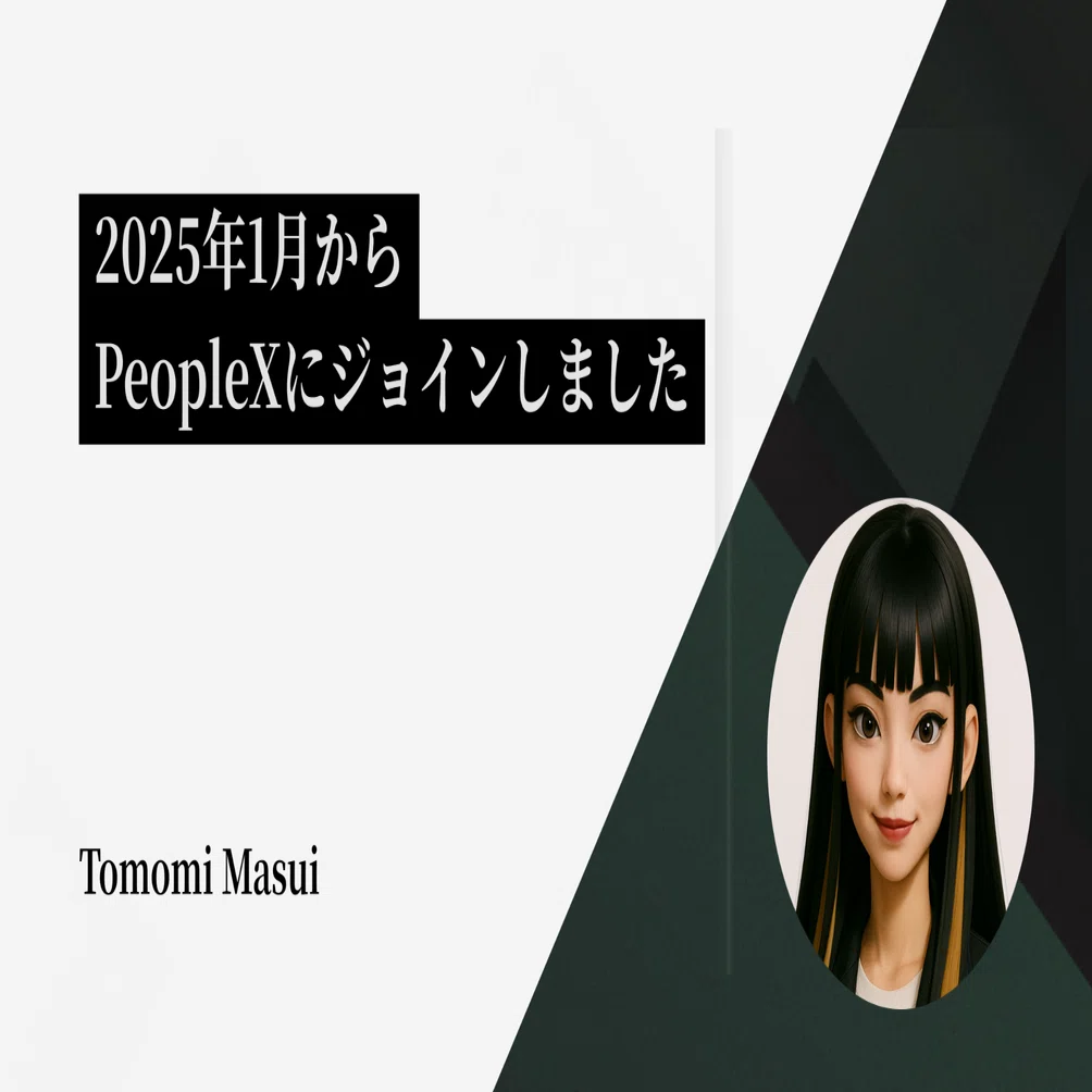 自己紹介】こんにちは、