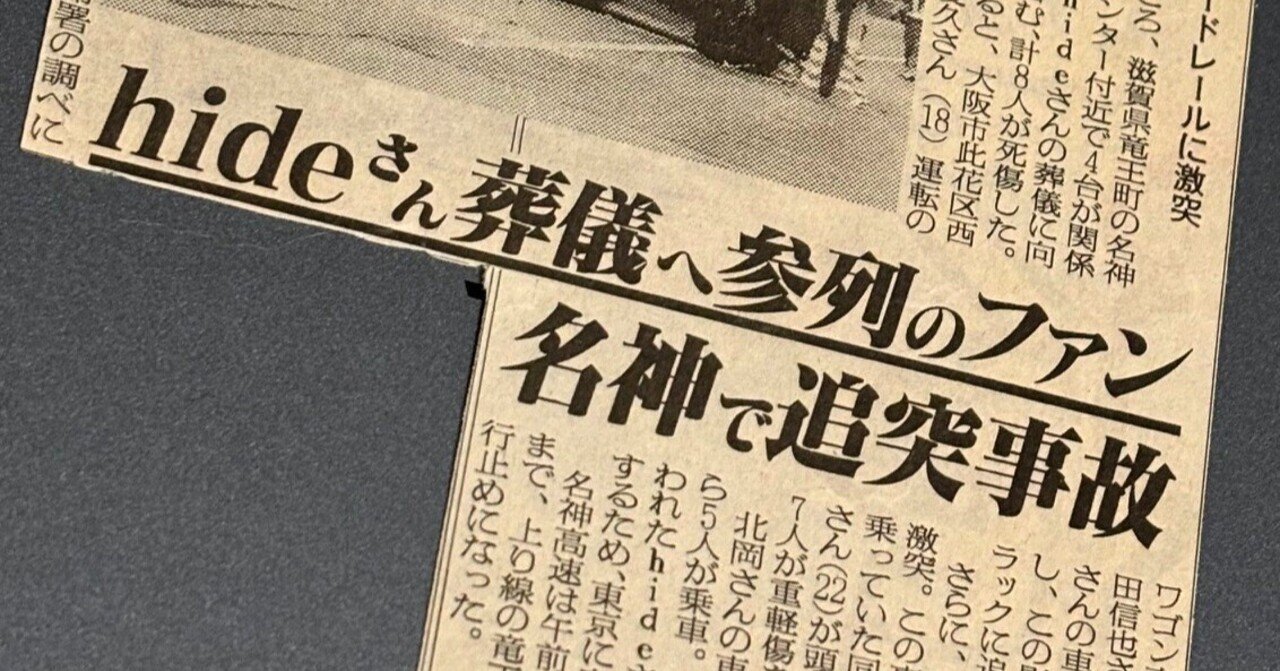 1998.5.7 友人の死【Deshabillz 美歪】｜TASEI ☆フォロバ100 ☆