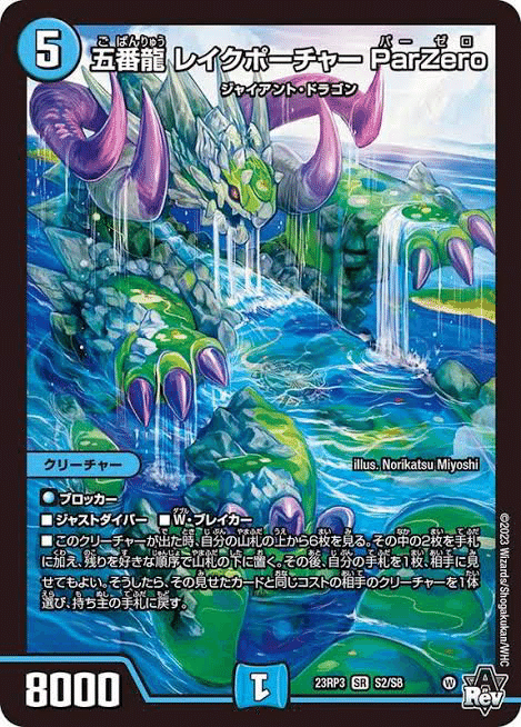 青緑ジャイアント解説｜自然薯