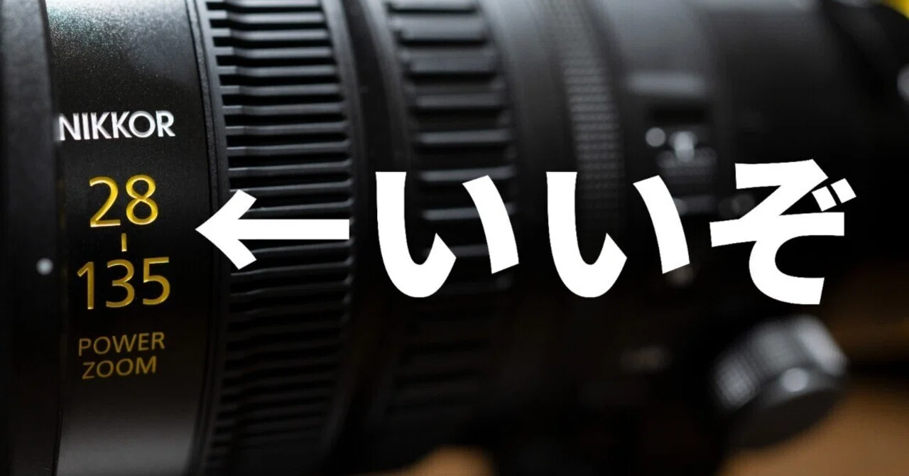 写真】Nikkor Z 28-135mm f/4 PZ｜Yusuke Marianne
