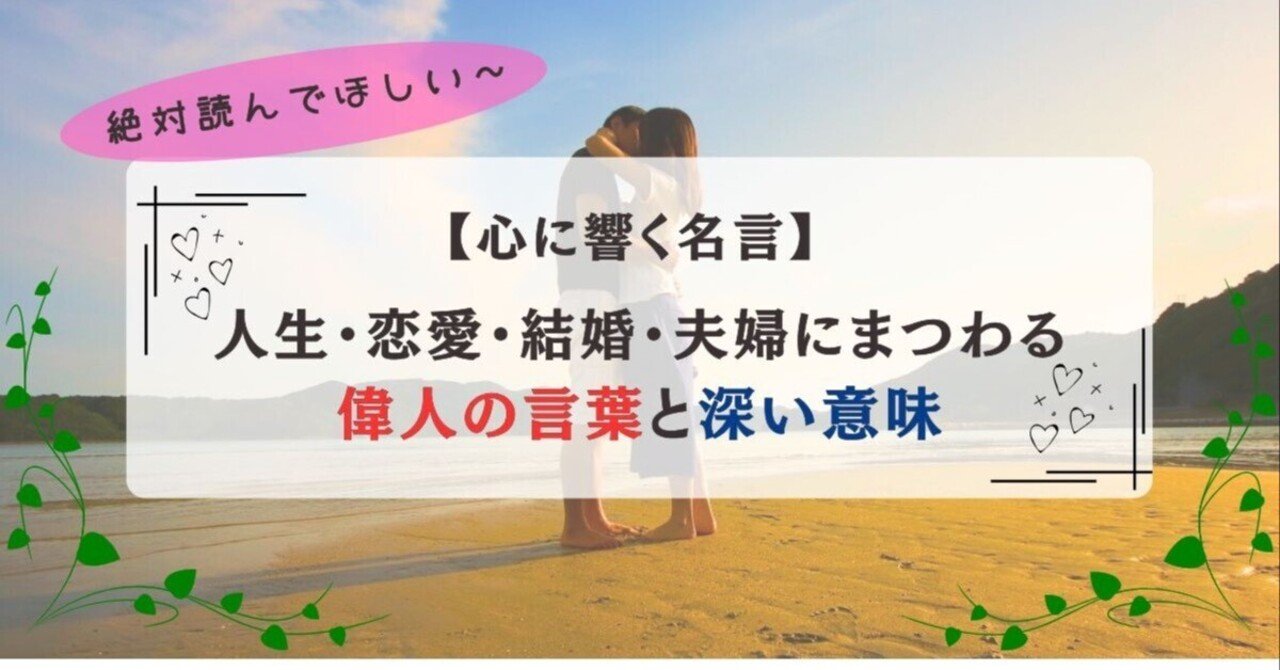 恋愛名言集 - 心に響く言葉 | TikTok, image size:1280x670