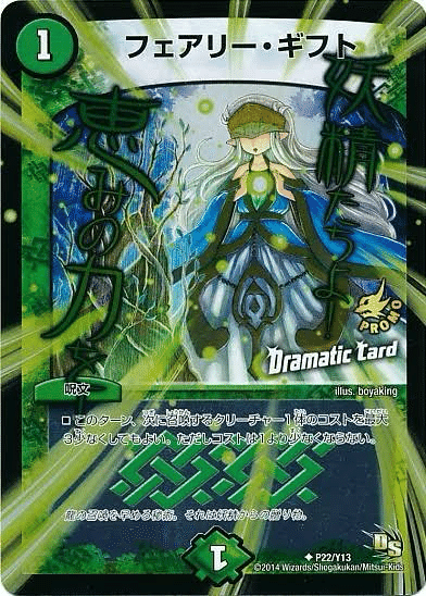青緑ジャイアント解説｜自然薯