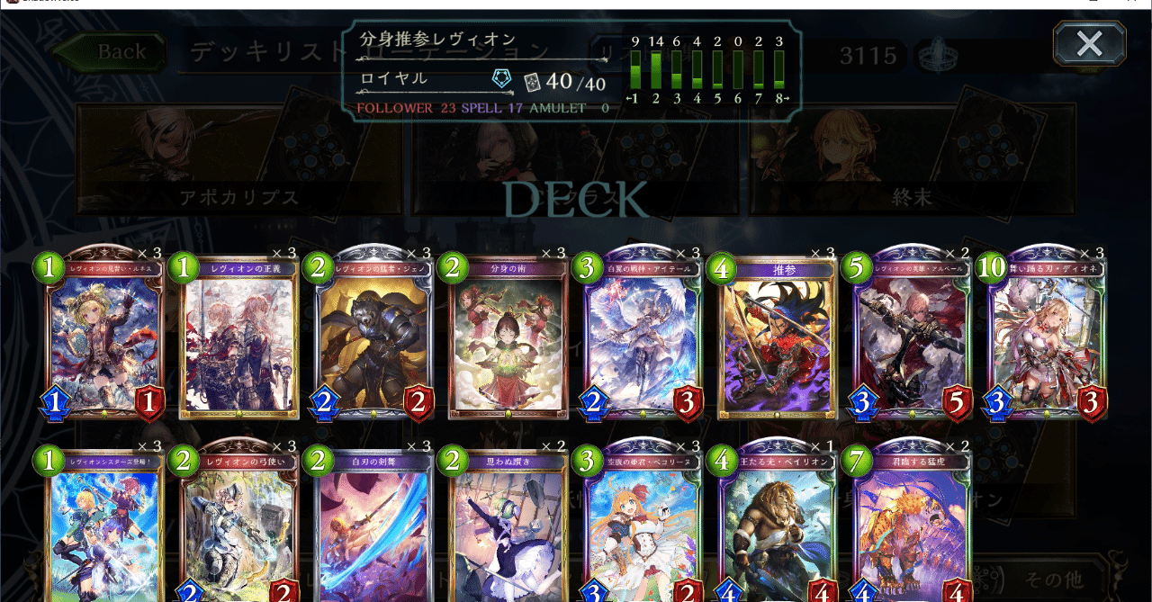 ローテ 分身推参レヴィオン 対式神勝率80 夕焼け Note ローテ 分身推参レヴィオン 対式神勝率80 夕焼け Note