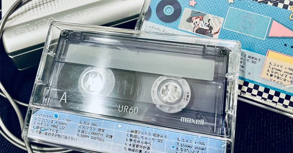デジタル×アナログ