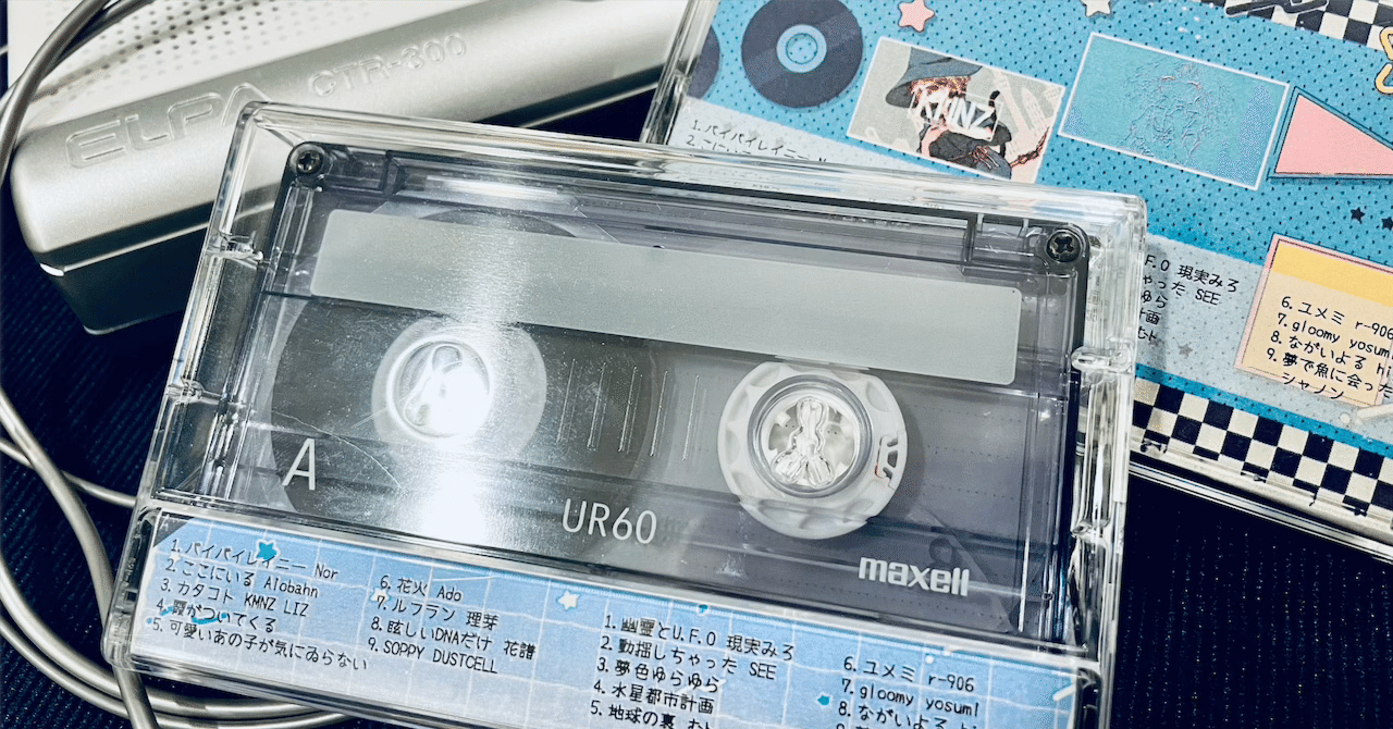 プロモーション用 NiNa カセットテープ Happy Tomorrow rectangle_large_type_2_ad12dc6