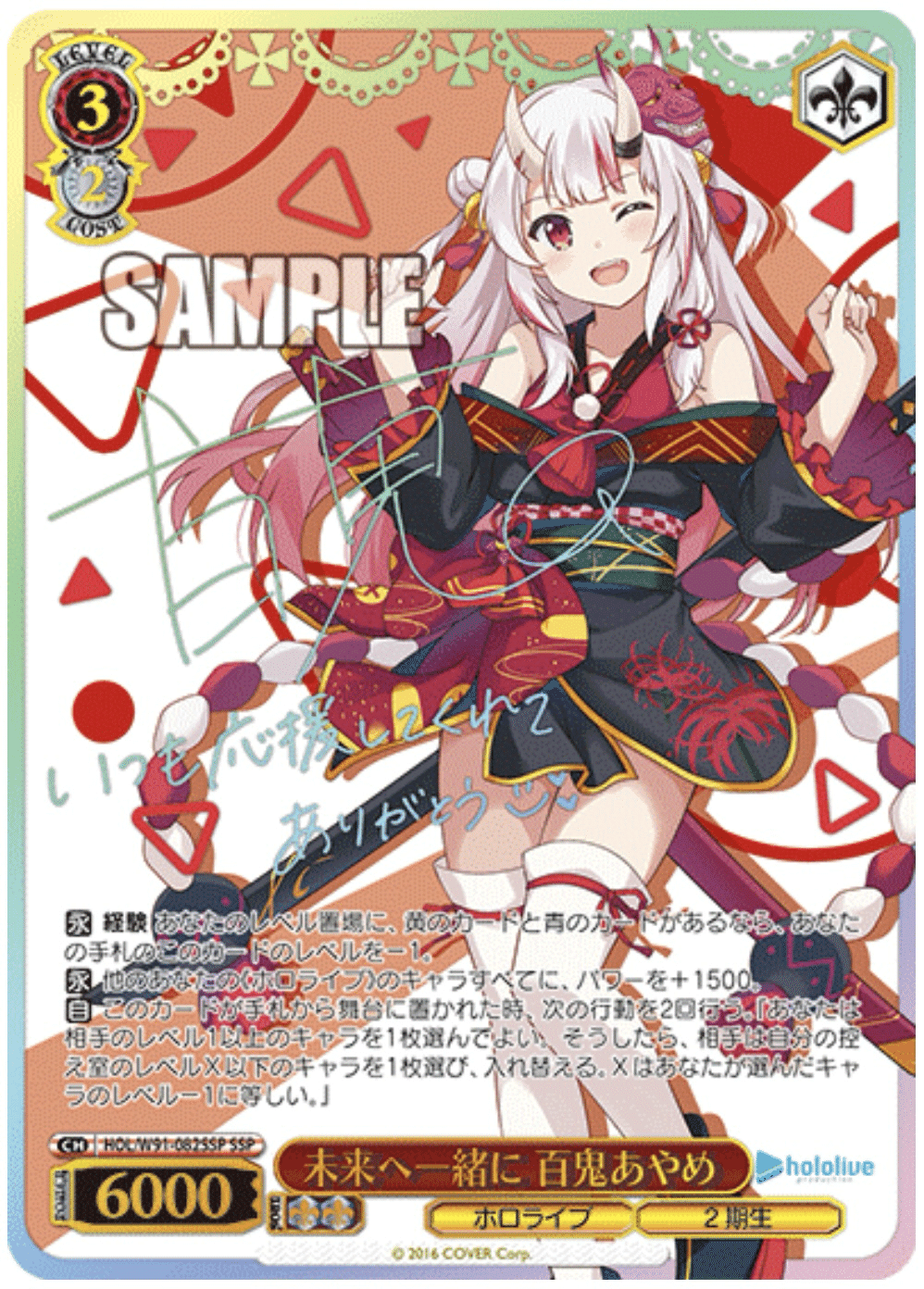 ホロライブ電源扉(AZKiロボ子さん)について｜白猫