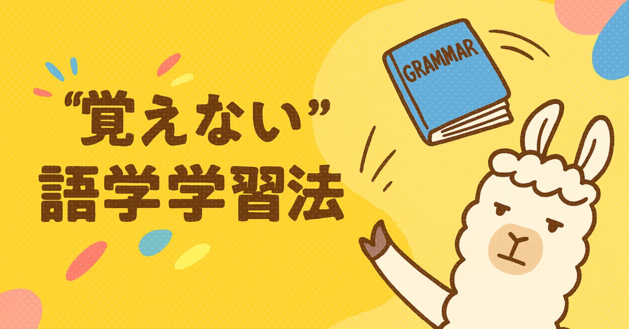The “Don’t Memorize” Language Learning Method 1: Put Grammar Last ...
