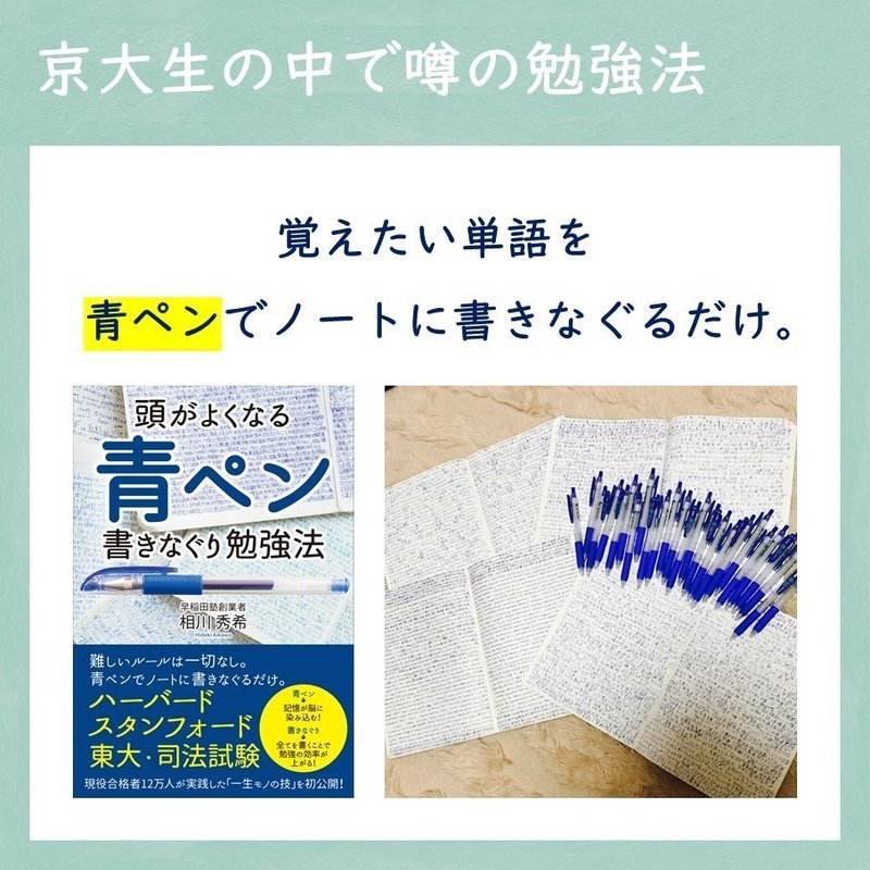 京大合格者の中でも話題沸騰 青ペン学習法って知ってる 京大メソッド 受験コーチ かず Note 京大合格者の中でも話題沸騰 青ペン学習法って知ってる 京大メソッド 受験コーチ かず Note