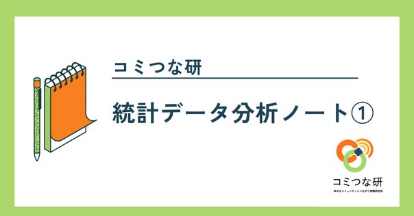 Stataによるデータ分析入門 第2版 | 松浦 寿幸 |本 | 通販 | Amazon