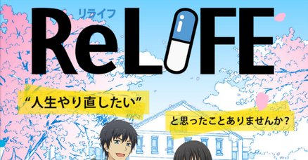 Amazon.co.jp: Relife Final Arc: Classics [Blu-ray] : ReLIFE