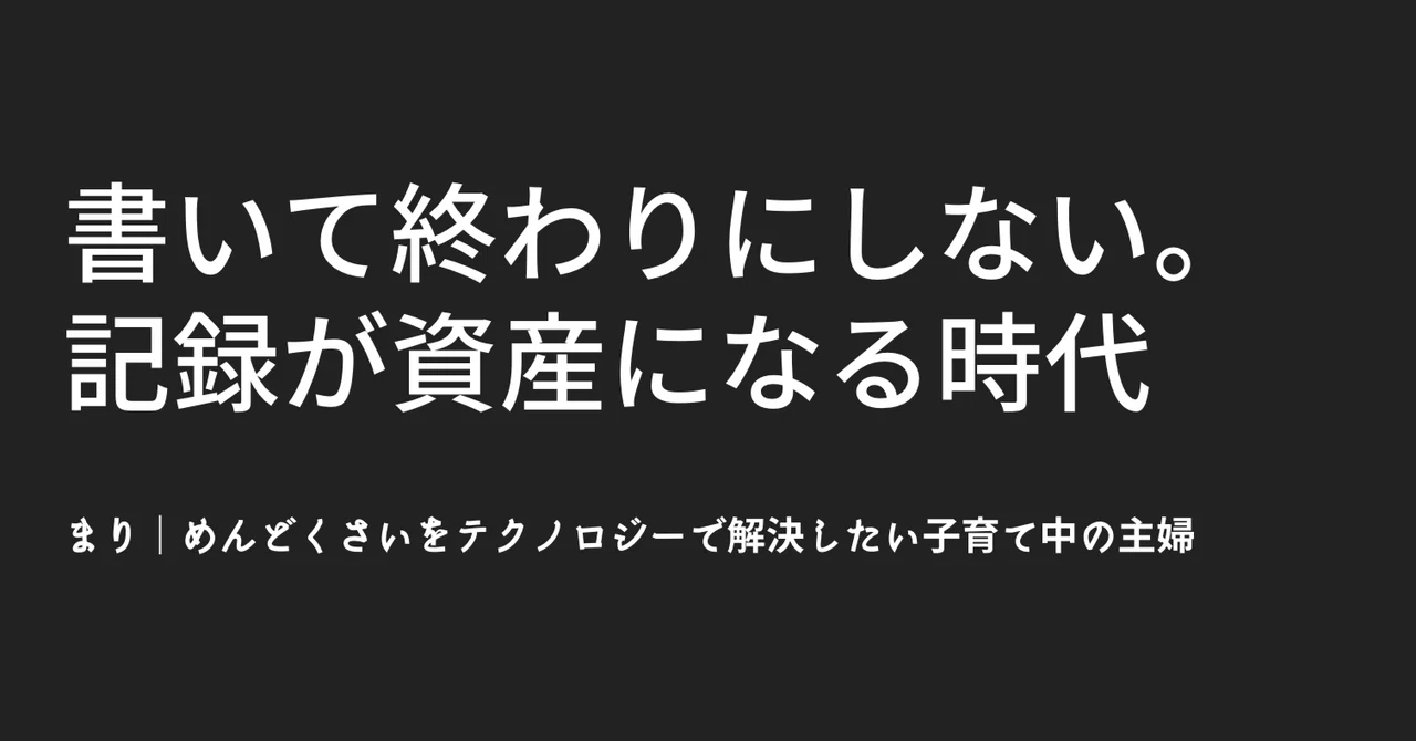 見出し画像
