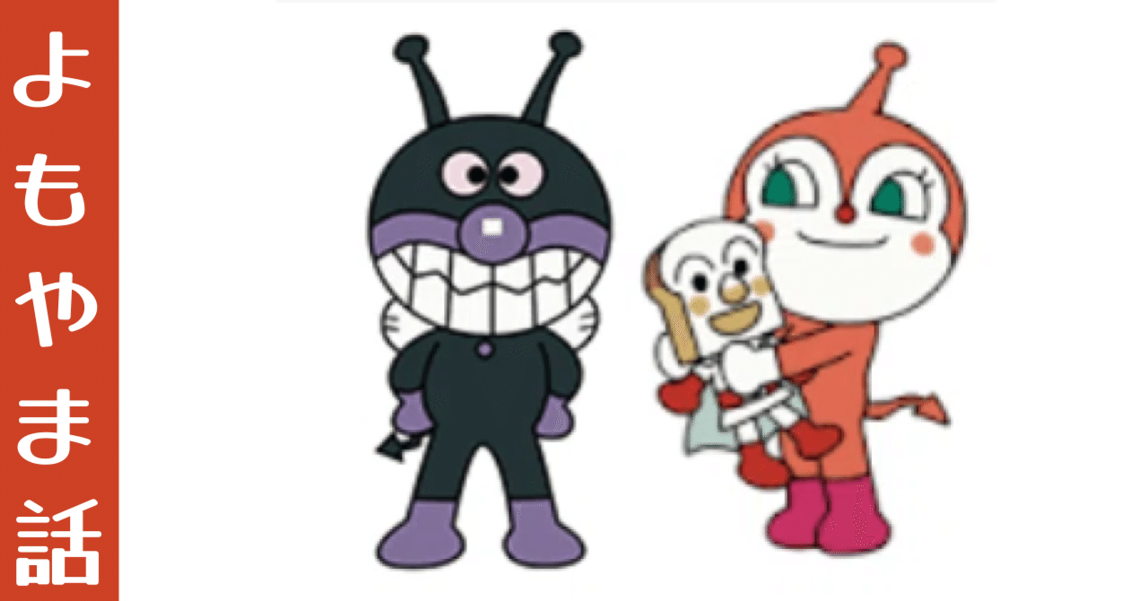 ドキンちゃん｜ボタしゅけ