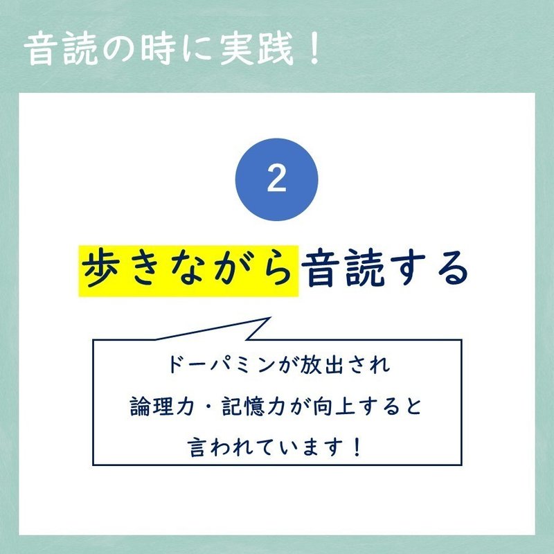 音読学習の効果を倍増させる２つのコツ 京大メソッド 受験コーチ かず Note