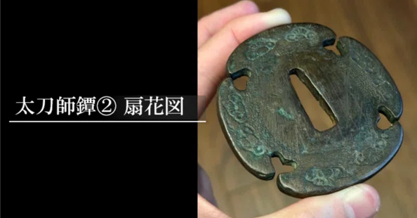 鐔鑑賞日記｜刀箱師の日本刀ブログ 中村圭佑｜note