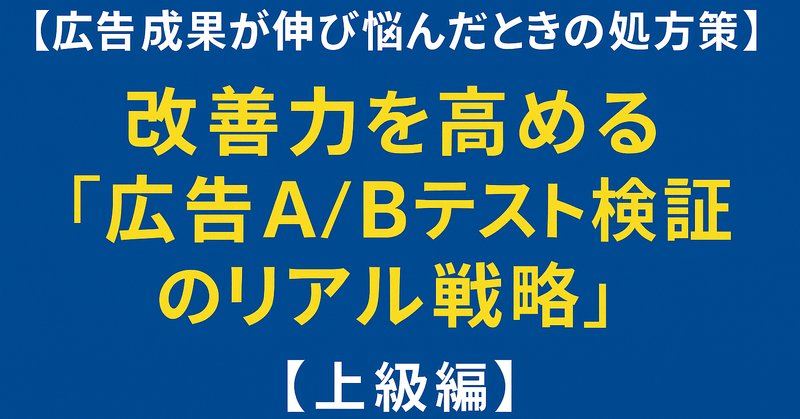 読書メモ】A/Bテスト実践ガイド 真のデータドリブンへ至る信頼