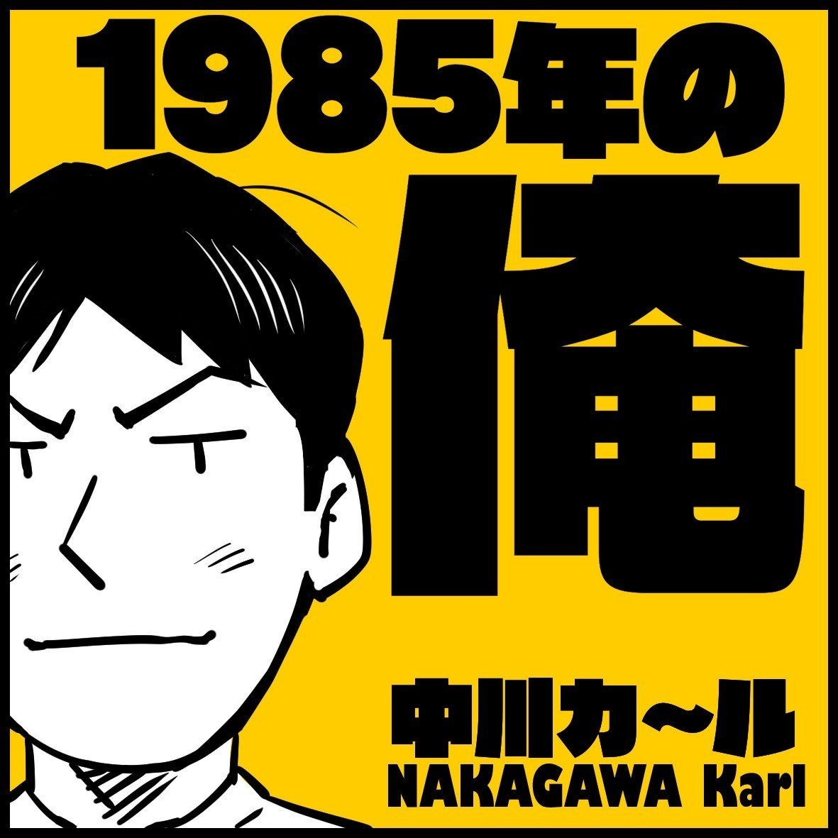 骨法　最上 