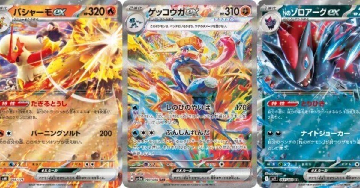 今話題！CL優勝！高レア　ゲッコウガ　ゾロアーク　バシャーモ　デッキ！ 配信卓】バシャゾロゲッコウガ【2025愛知CL Day1】｜てぶくろ