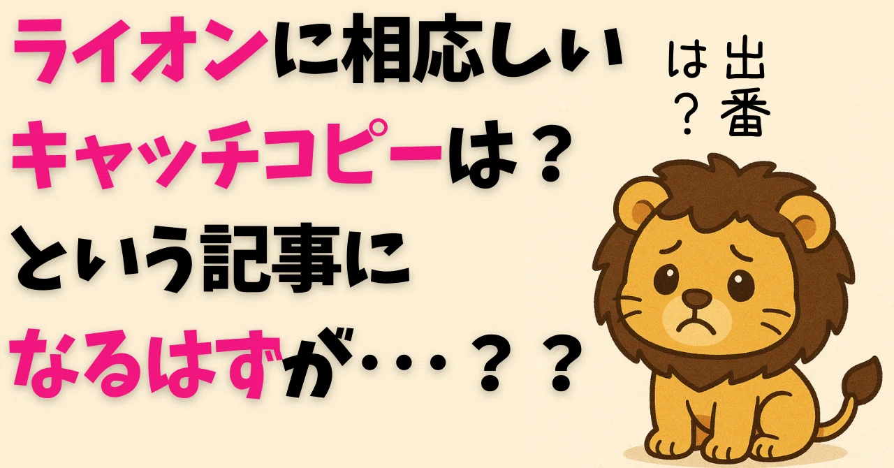 見出し画像