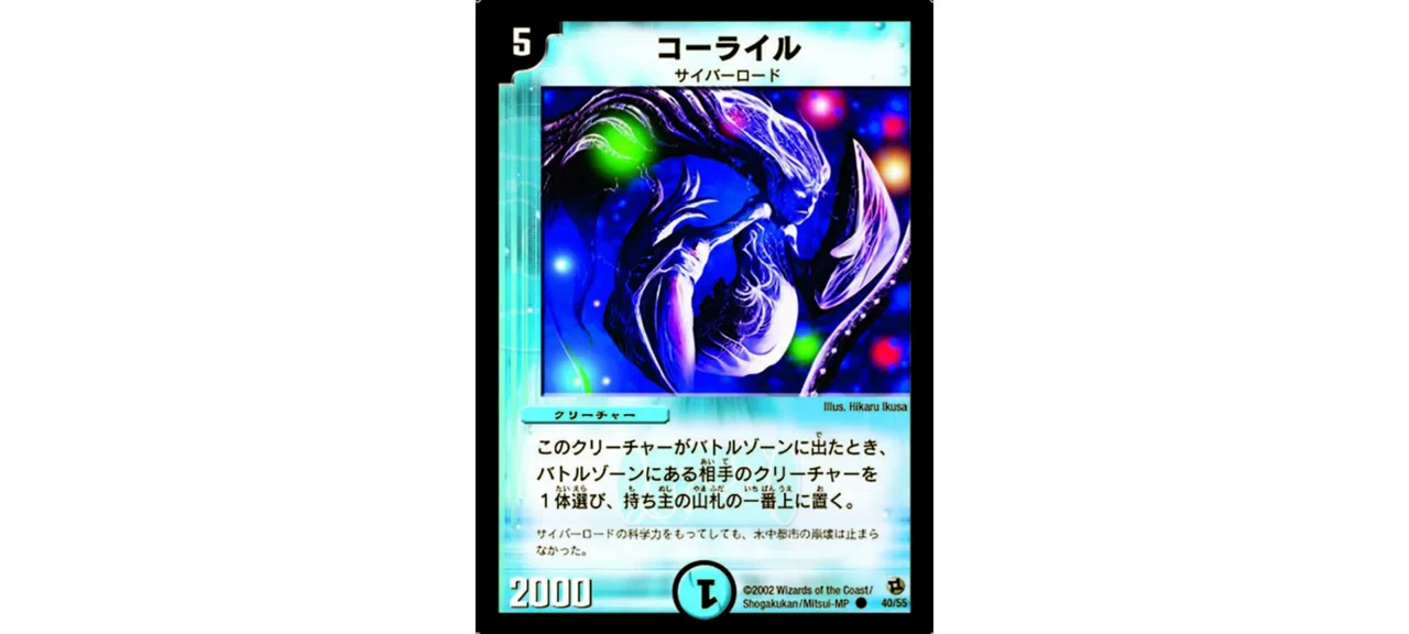 アナバキューム - デュエマクラシック08【第4回チェケラッチョ杯 4位】｜AI
