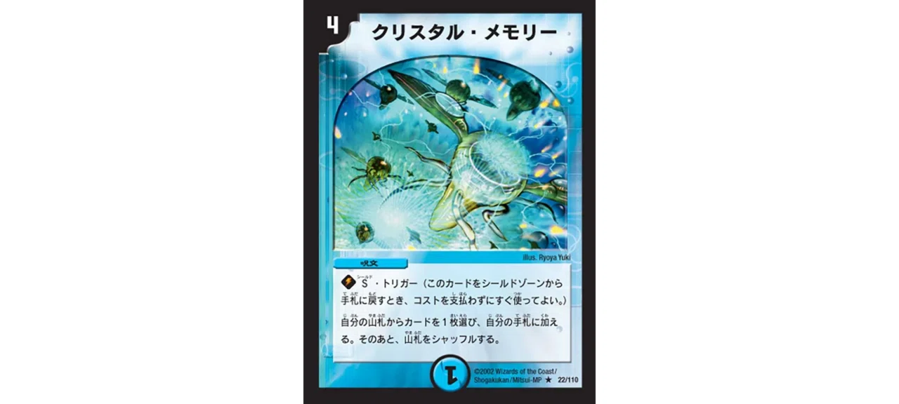 アナバキューム - デュエマクラシック08【第4回チェケラッチョ杯 4位】｜AI