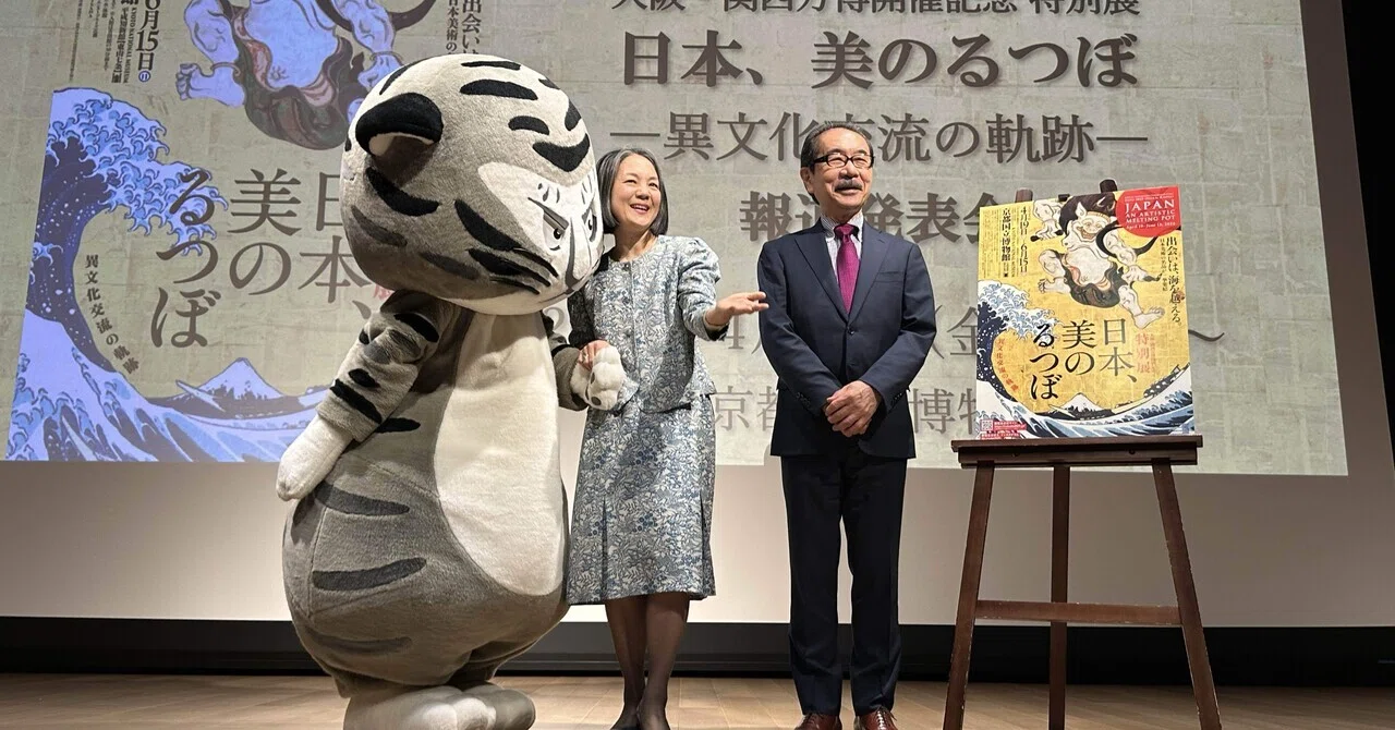 特別展「日本、美のるつぼ－異文化交流の軌跡－」 京都国立博物館 